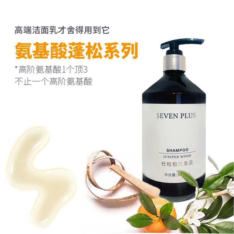 [SEVEN PLUS]洗沐润护杜松檀香 氨基酸精油温润系列 500ml/瓶 20瓶/箱)/瓶-1