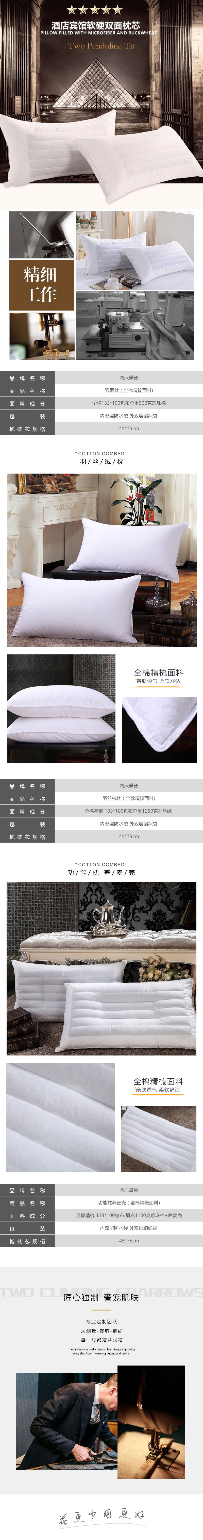 全棉133*100包布 羽丝枕、双面枕、功能枕（荞麦枕）