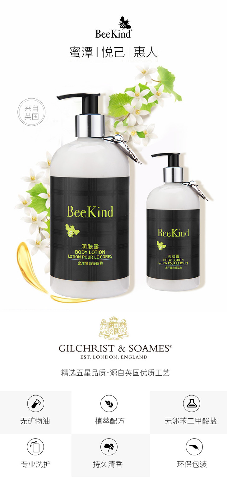 英伦精品洗护洗发液BeeKind Shampoo洗发水 500ml 柠檬马鞭草清香 滋润不黏腻